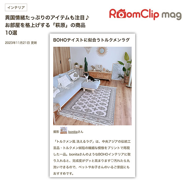 bonitaさんの実例写真