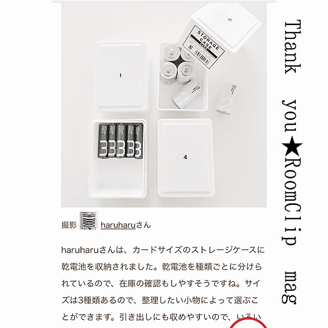 mujitanさんの実例写真