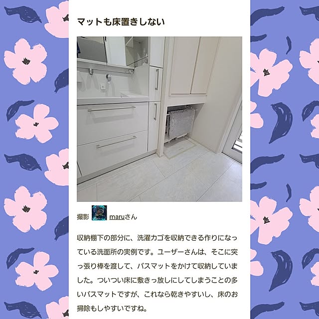 maruさんの実例写真