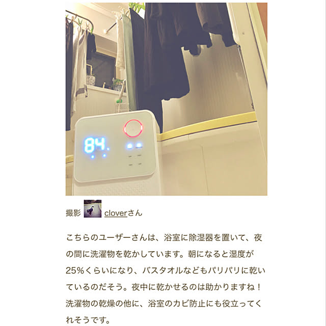 cloverさんの実例写真