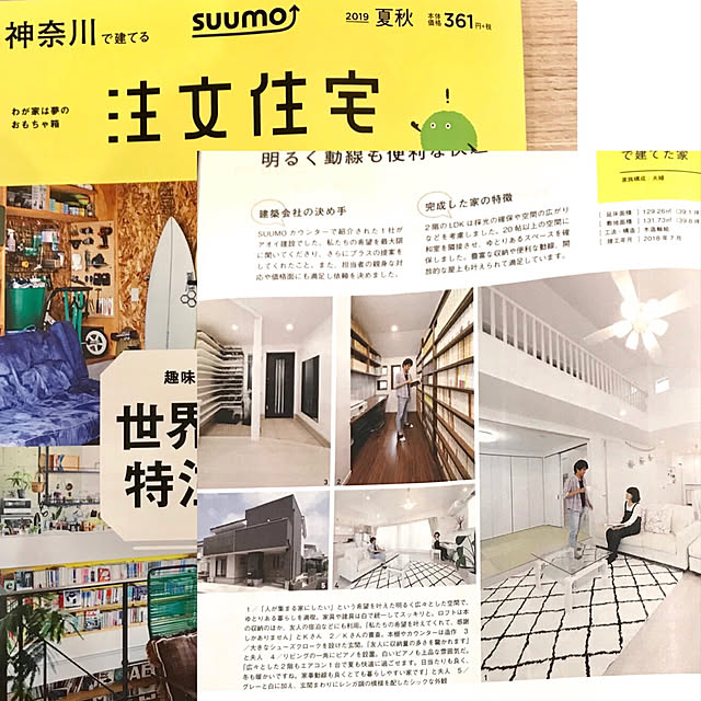 書斎/掲載していただきました/SUUMO注文住宅/ホワイトインテリア/琉球畳...などのインテリア実例 - 2019-08-01 18:03:32