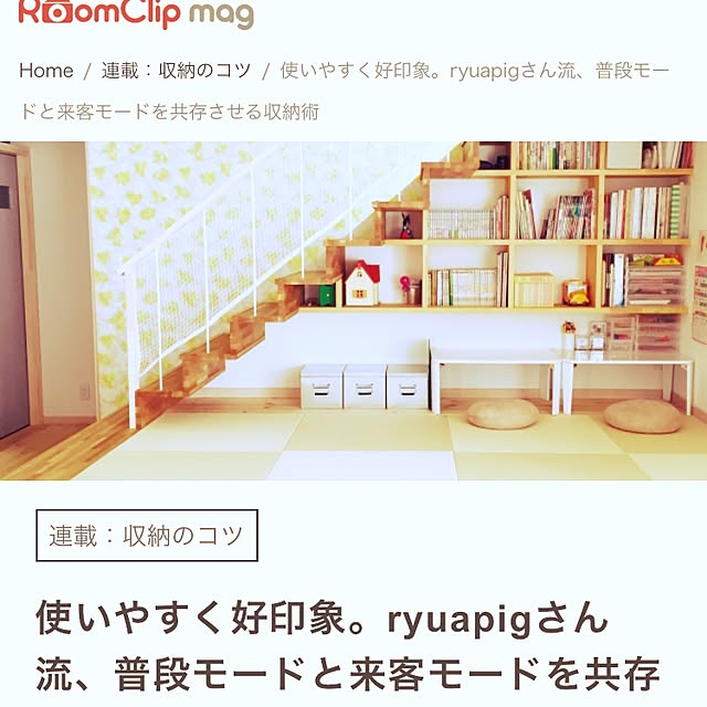 ryuapigさんの実例写真