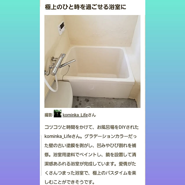 kominka_Lifeさんの実例写真
