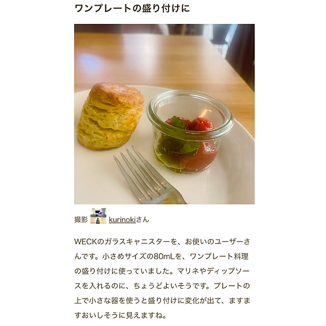 kurinokiさんの実例写真