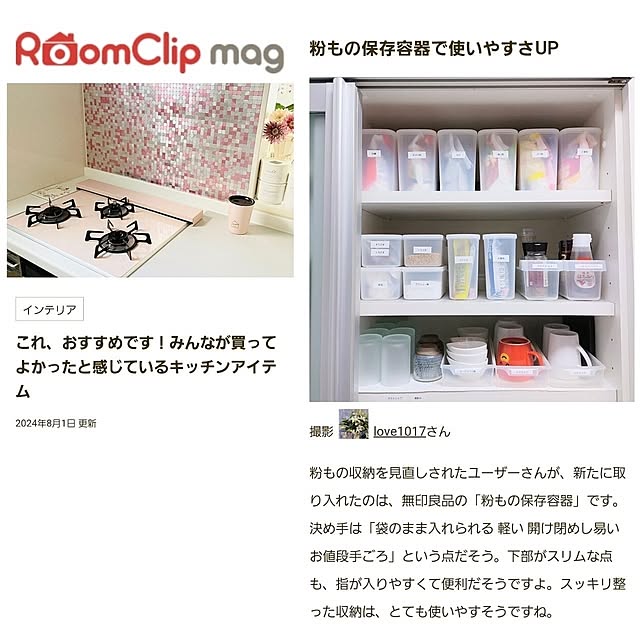 love1017さんの実例写真