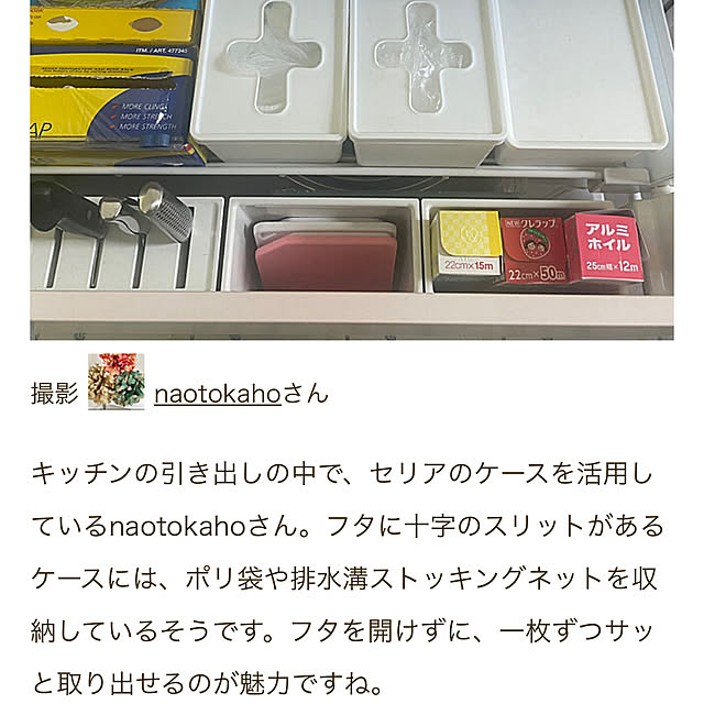 naotokahoさんの実例写真