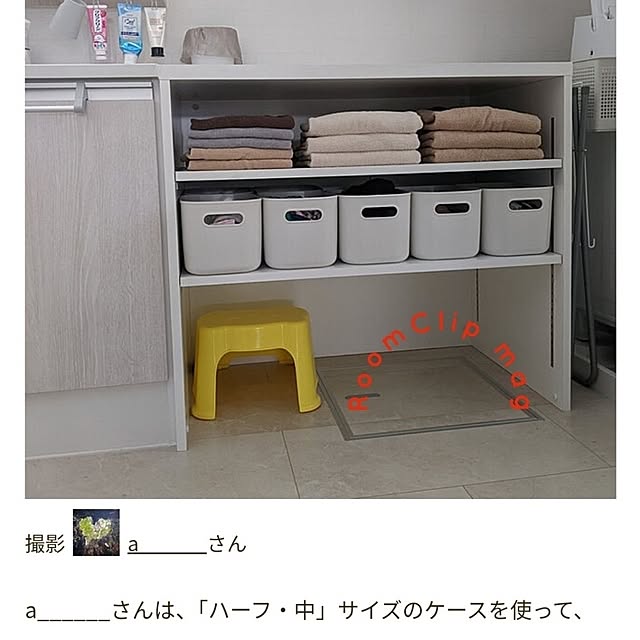 a______さんの部屋