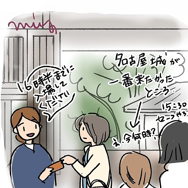 mi-saさんの部屋