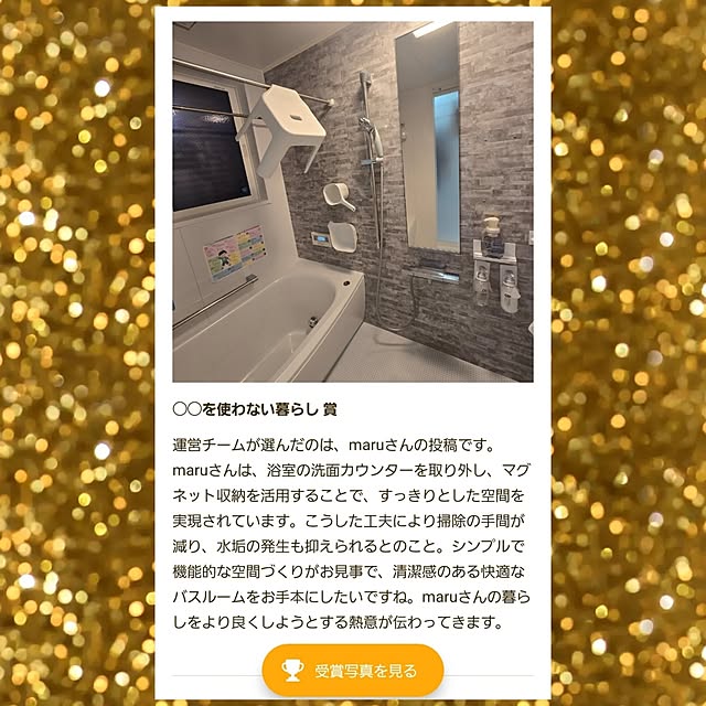 maruさんの実例写真