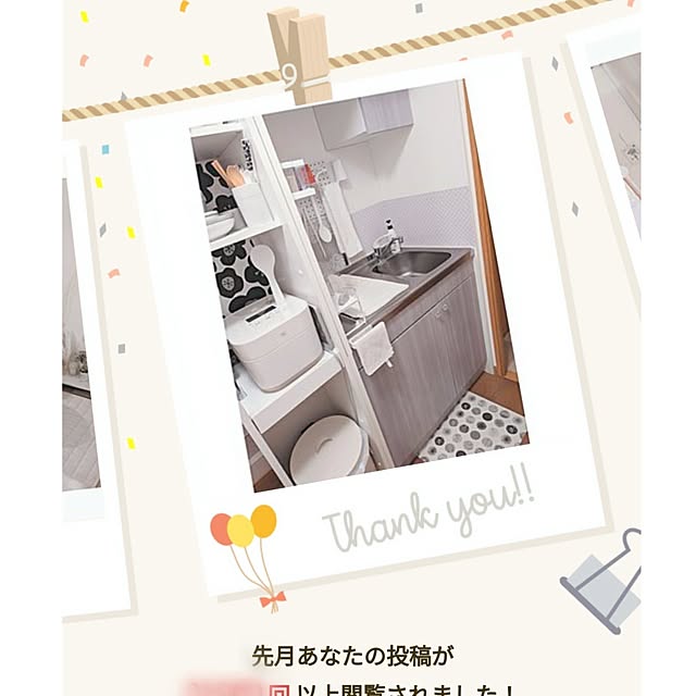 megurinさんの実例写真