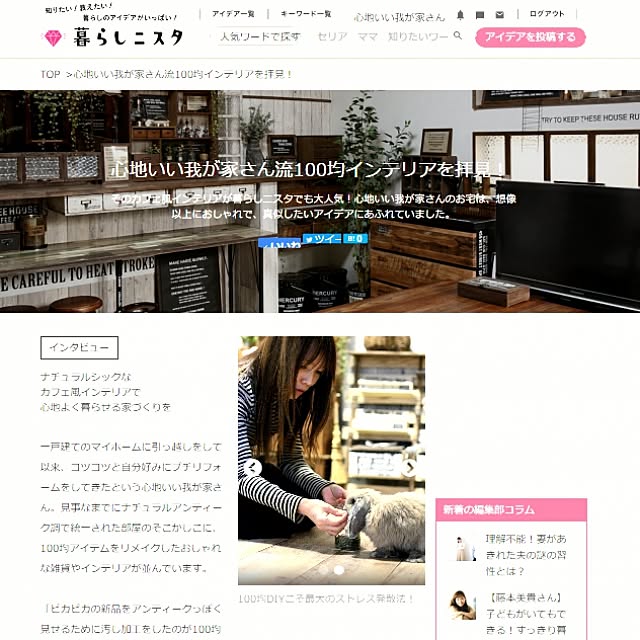wa-ga-yaさんの実例写真