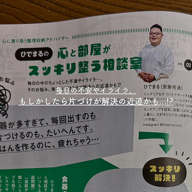 hidemaroomさんの部屋