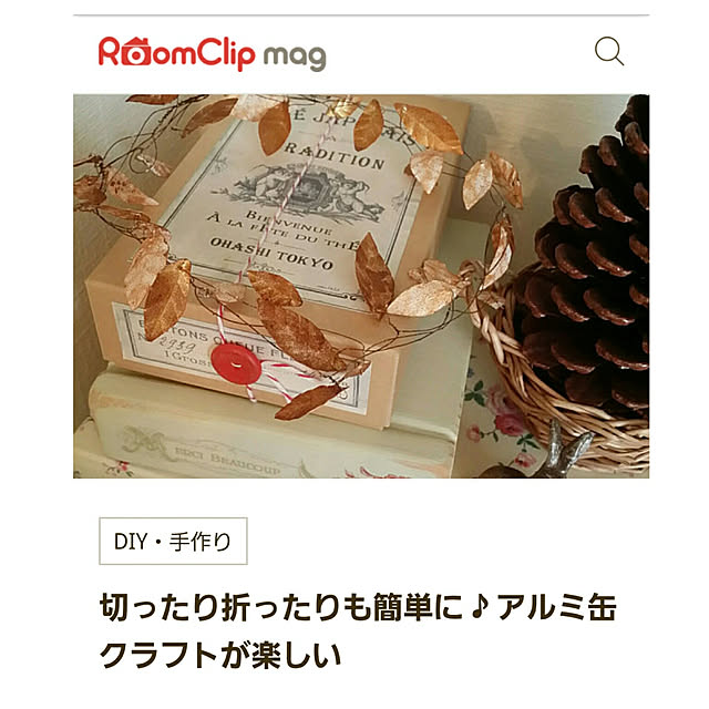 totonatuloveさんの実例写真