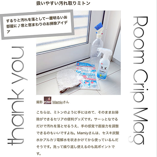 Mamiyさんの実例写真