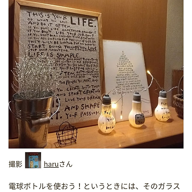 haruさんの実例写真