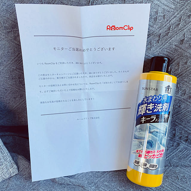 キーラ/輝き洗剤キーラ/大掃除/狭い/いぬとの暮らし...などのインテリア実例 - 2022-11-04 09:26:26