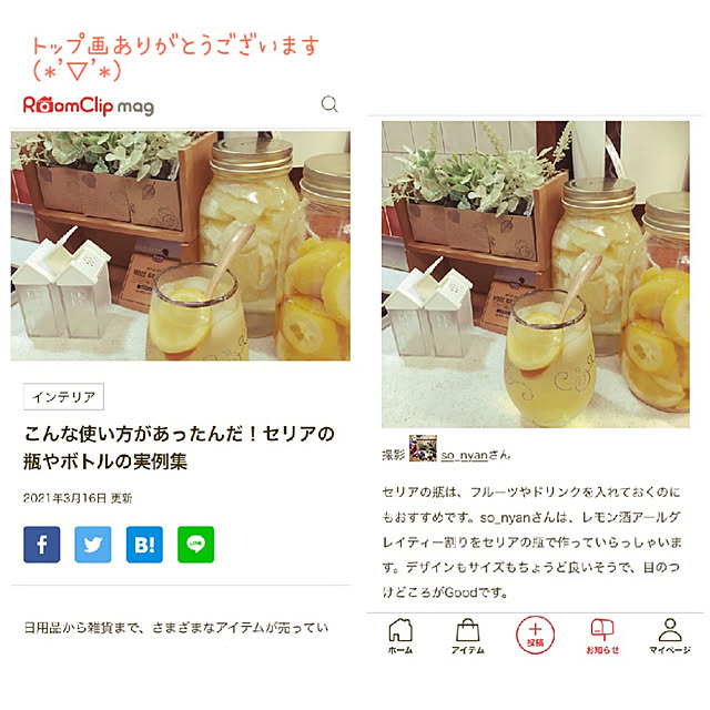 so_nyanさんの実例写真