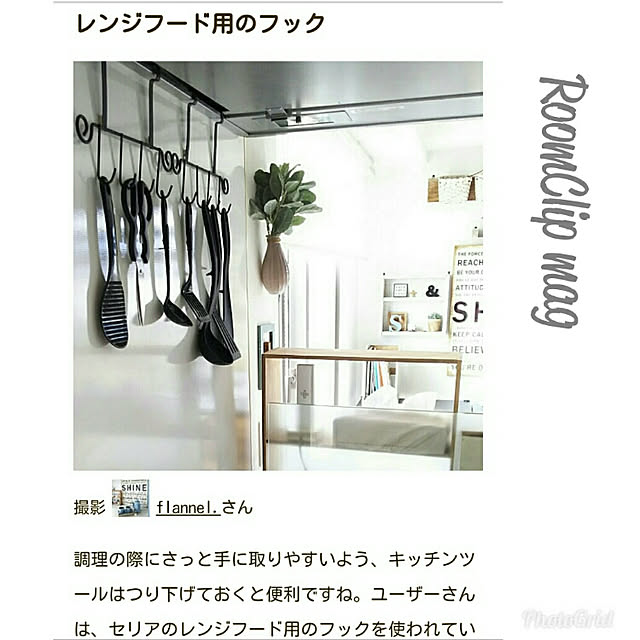 flannel.さんの実例写真