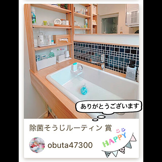 obuta47300さんの実例写真