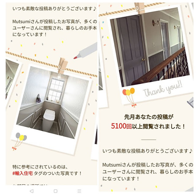 Mutsumiさんの実例写真