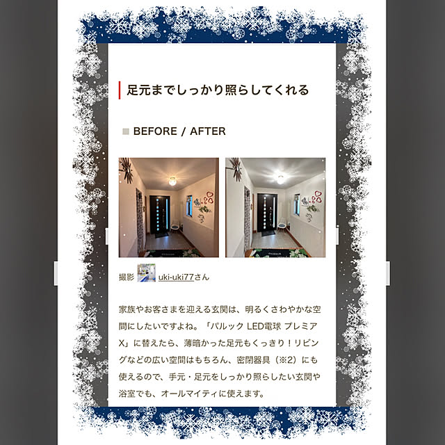 uki-uki77さんの実例写真