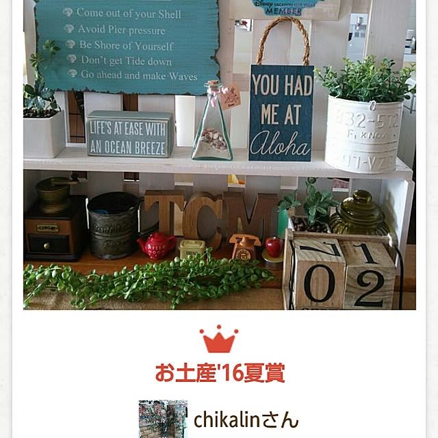 chikalinさんの実例写真