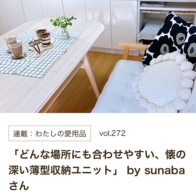 sunabaさんの実例写真