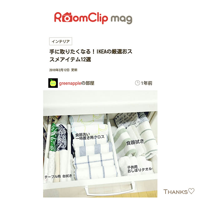 greenappleさんの実例写真