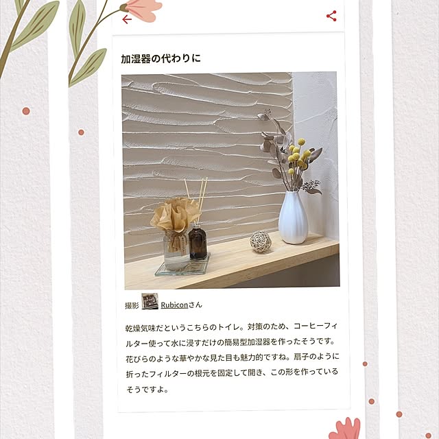 Rubiconさんの実例写真