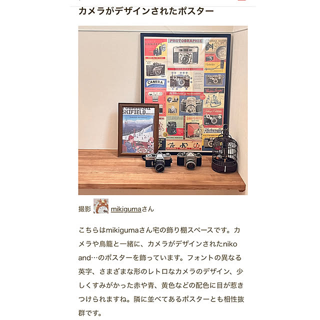 mikigumaさんの実例写真
