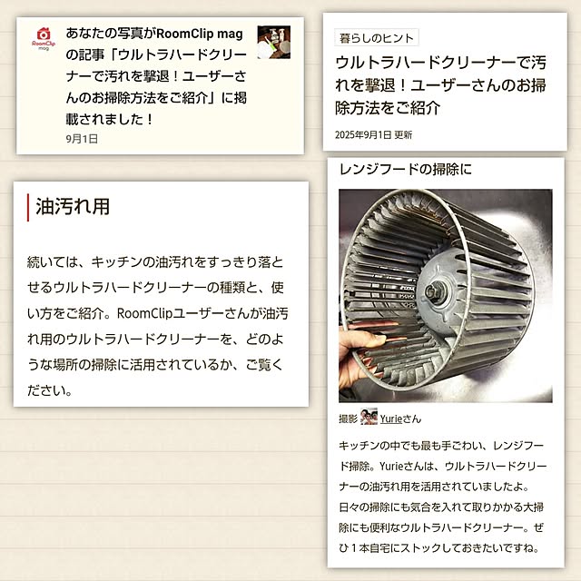 Yurieさんの実例写真