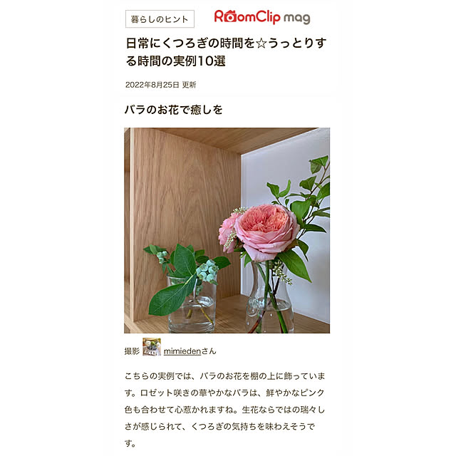 mimiedenさんの実例写真