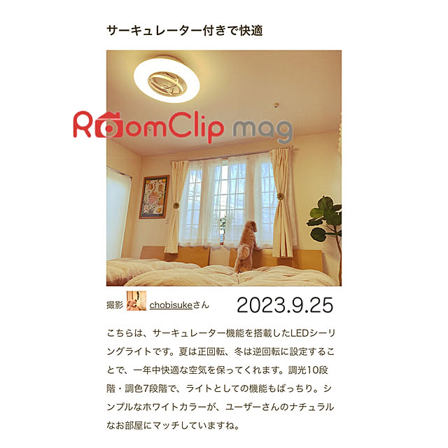 chobisukeさんの部屋