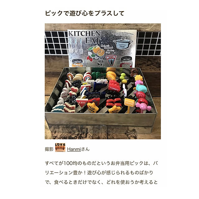 Hanmiさんの実例写真
