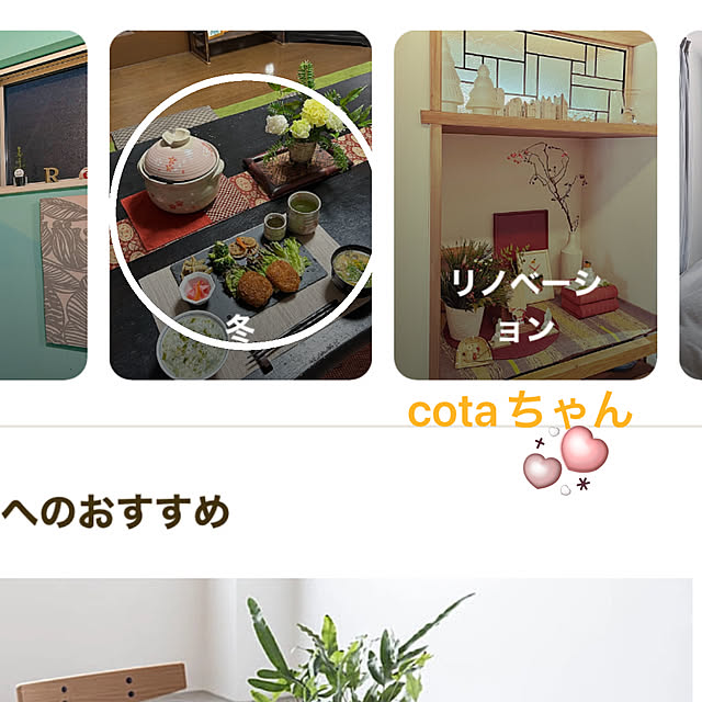 ritsukoさんの実例写真