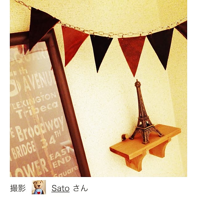 Satoさんの実例写真