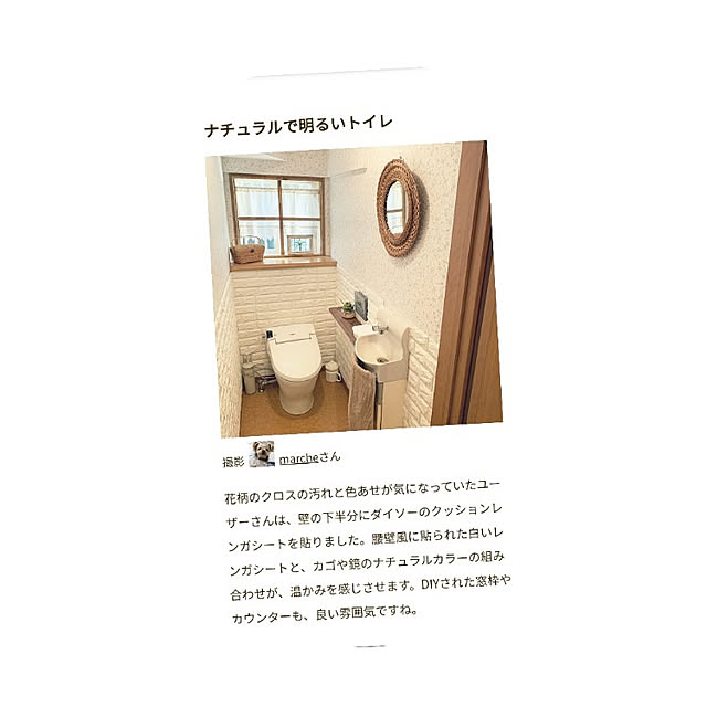 marcheさんの実例写真