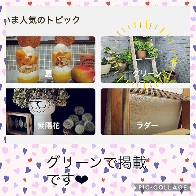 CoCo0617さんの実例写真