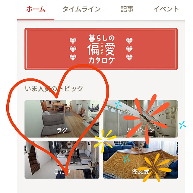hihaさんの実例写真