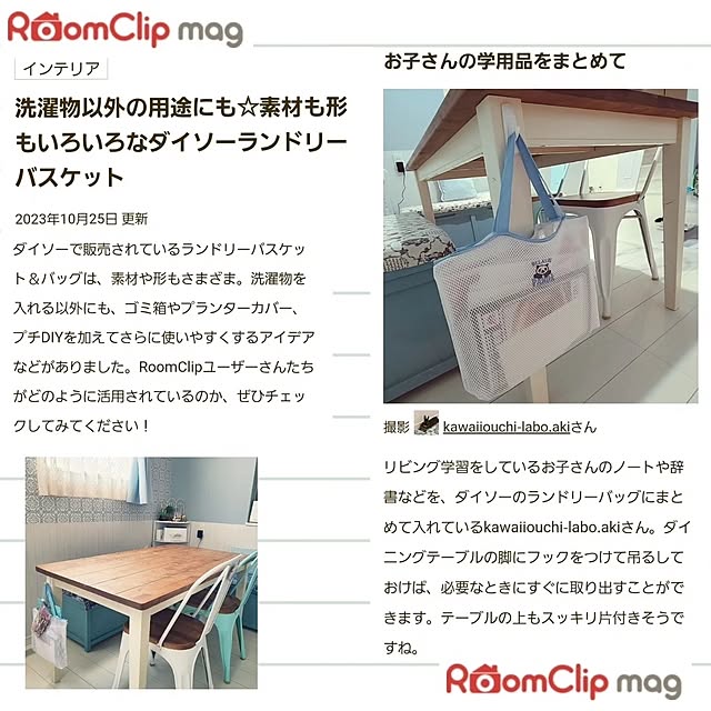 kawaiiouchi-labo.akiさんの実例写真