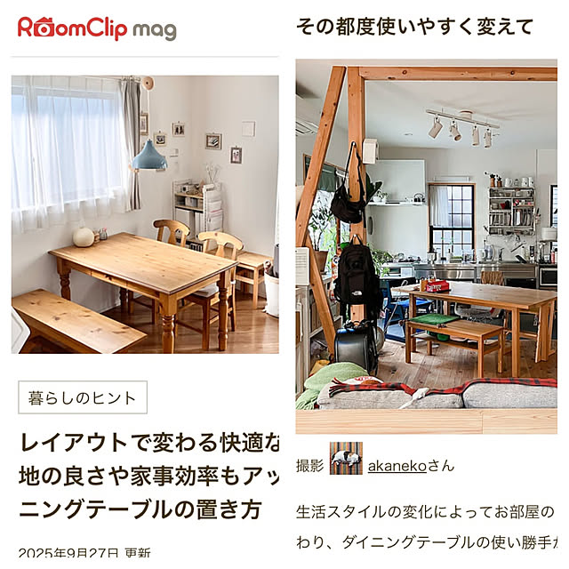 akanekoさんの実例写真