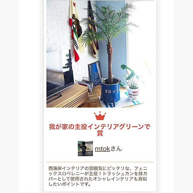 mtoktさんの実例写真