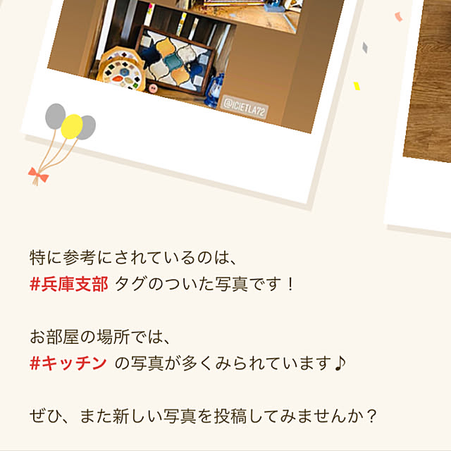 icietlaさんの実例写真