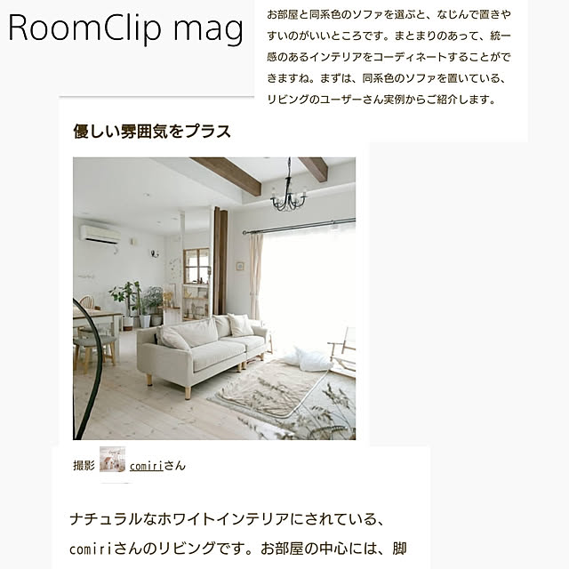 comiriさんの実例写真