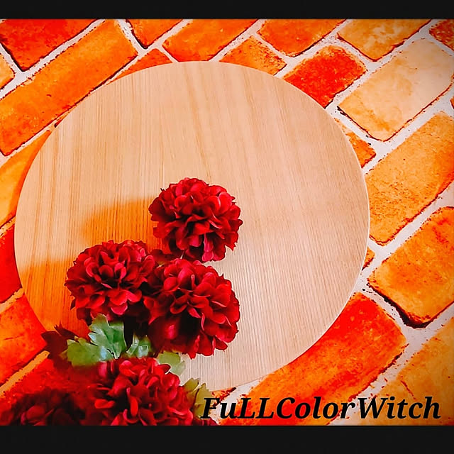 colorcolorさんの実例写真