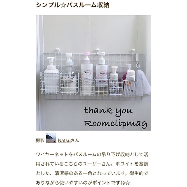 Natsuさんの実例写真
