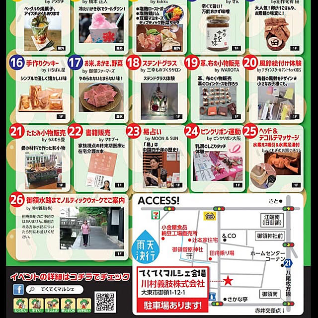 実例写真