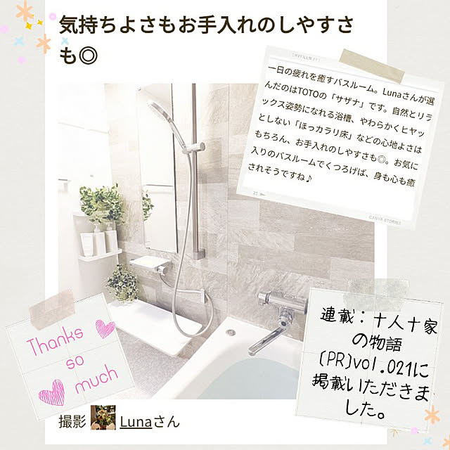 Lunaさんの実例写真