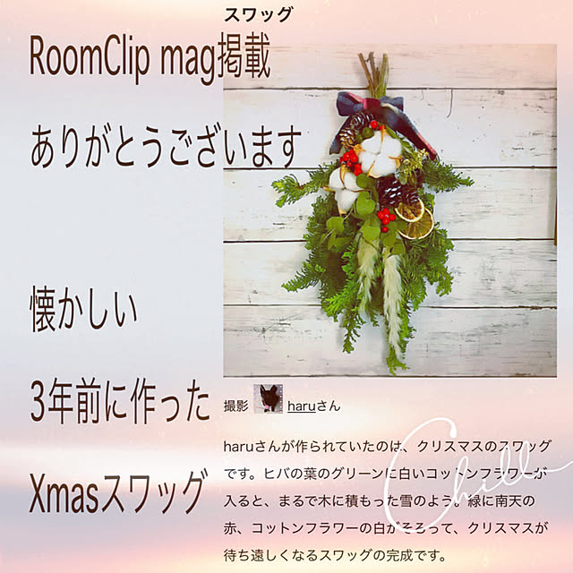 haruさんの実例写真