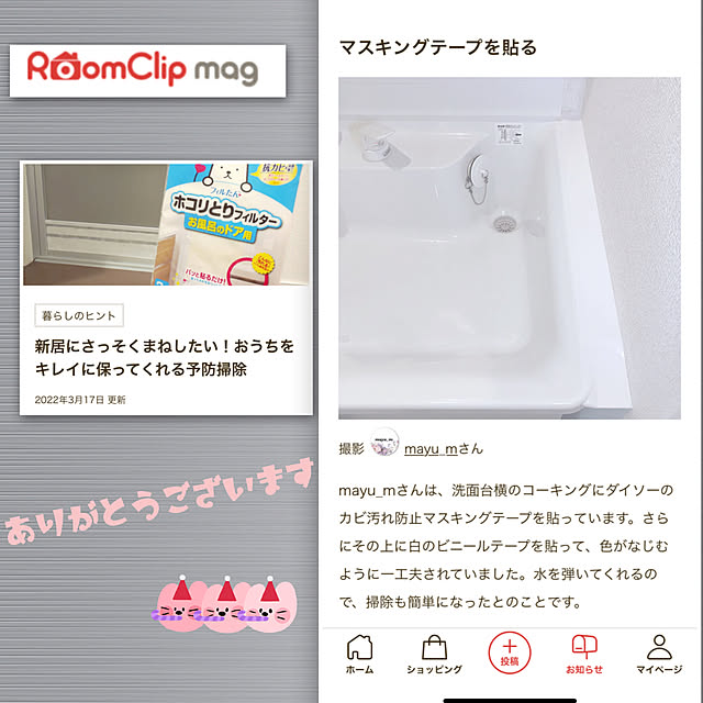 mayu_mさんの実例写真